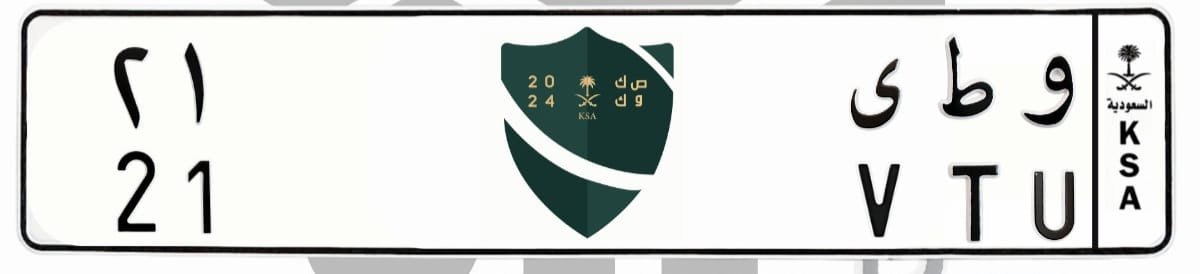 لوحة و ط ى 21